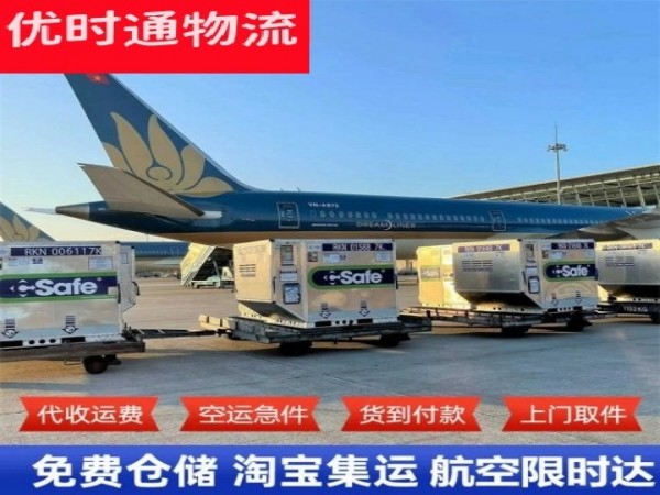 古冶到丹麦空运加急专线